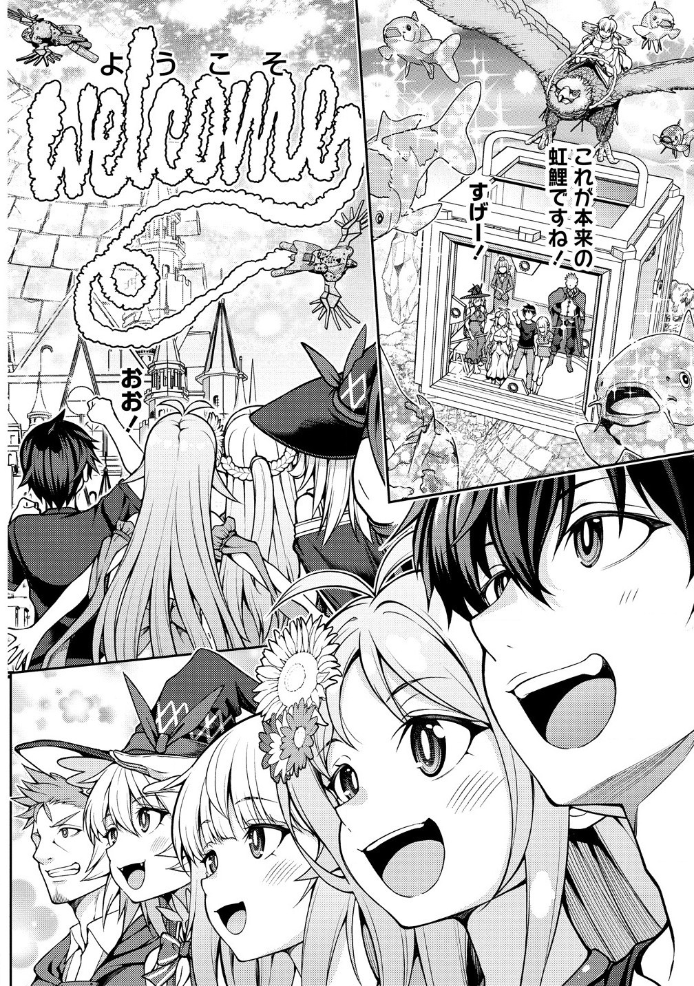 Saibai Megami! Risoukyou O Shuufuku Shiyou - Chapter 19.1 - Page 8